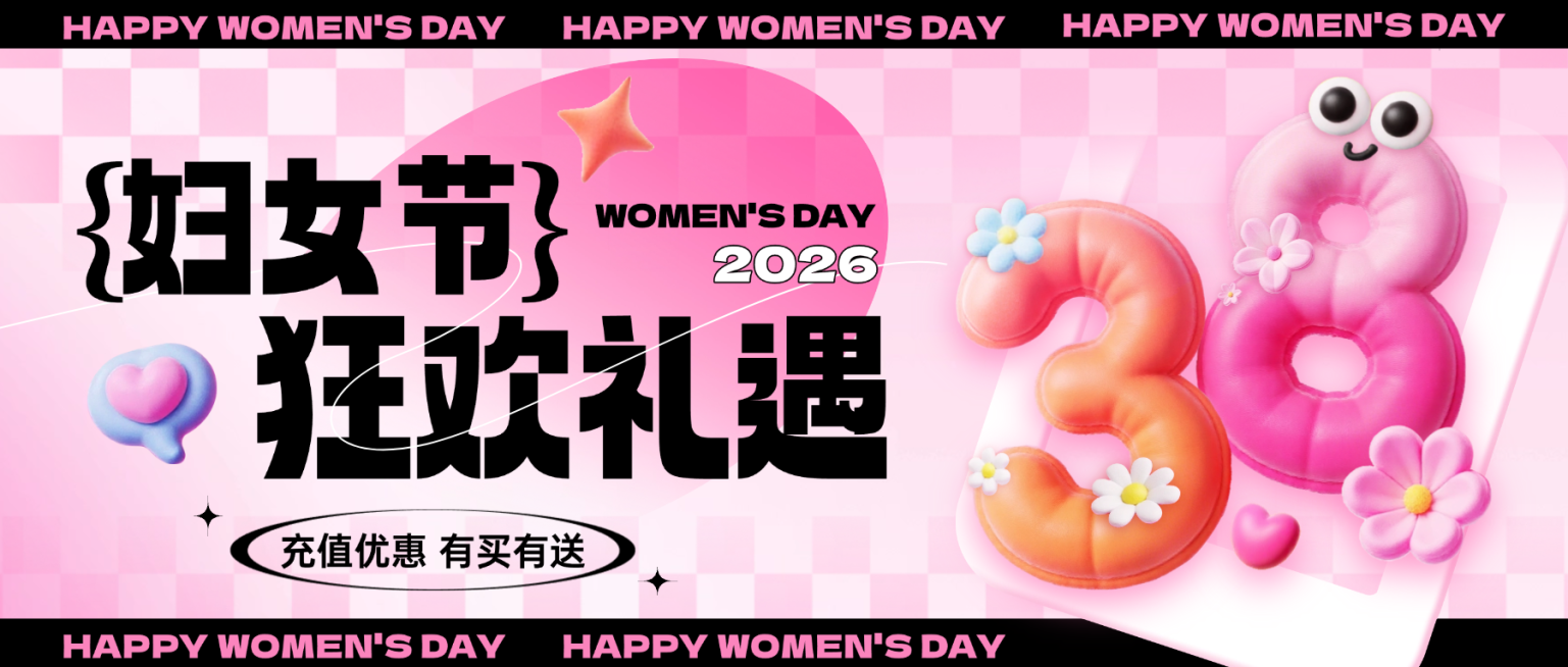 三八妇女节节日营销微信公众号封面首图预览效果
