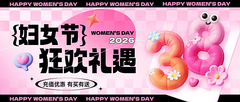 三八妇女节节日营销微信公众号封面首图