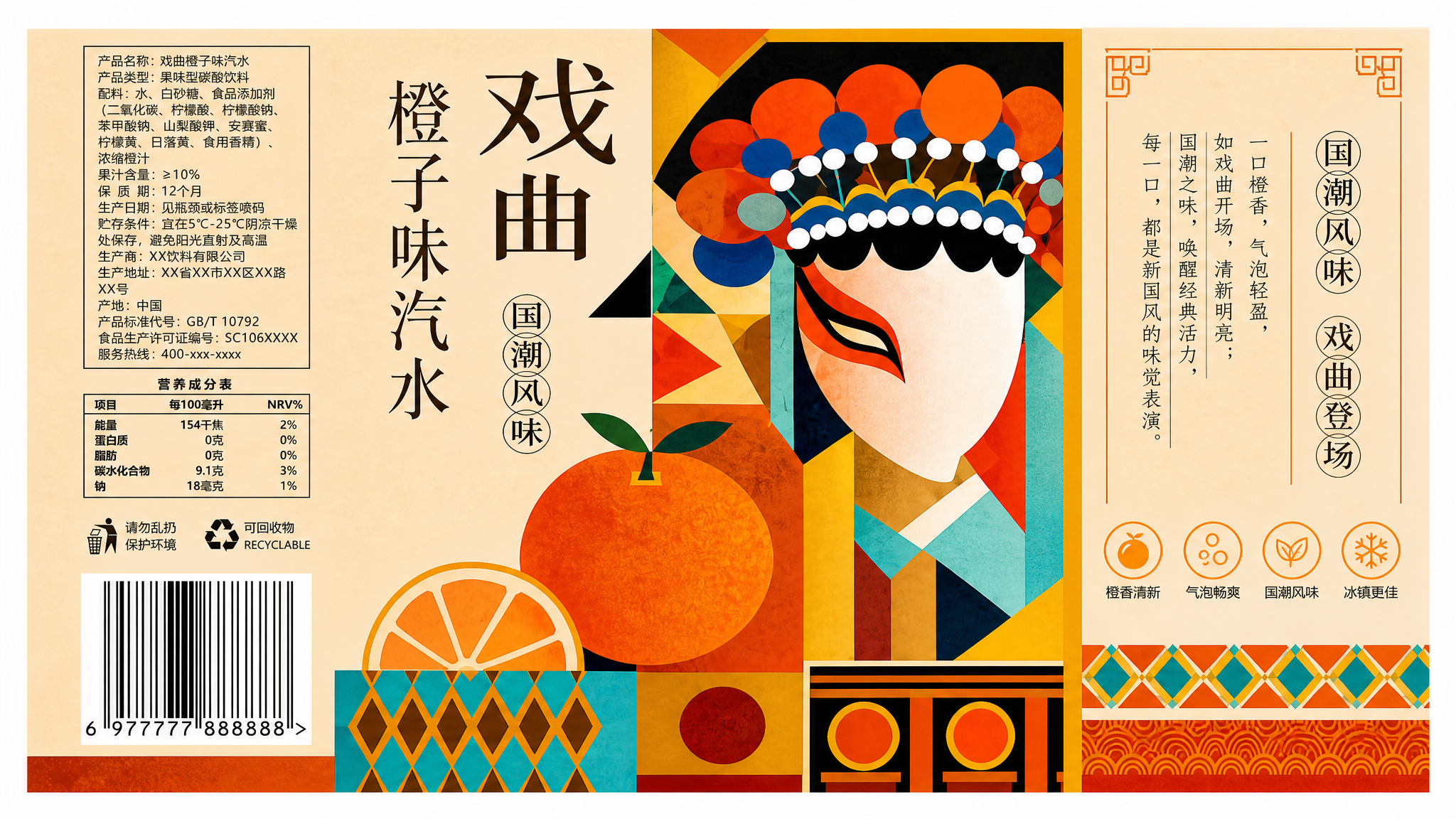 创意预览图