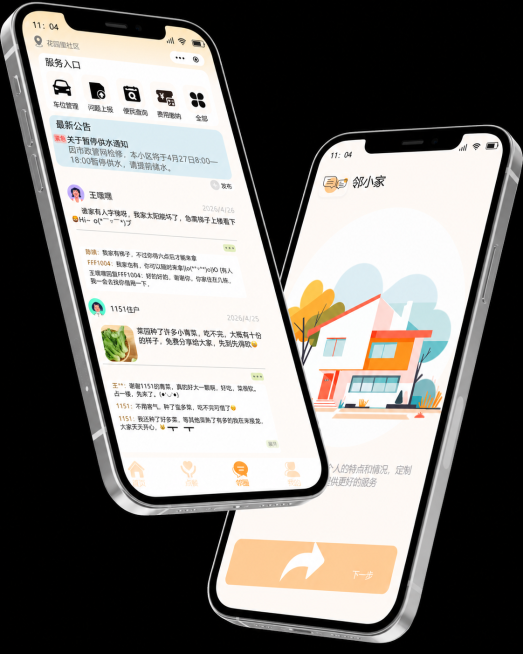 将两张UI界面分别插入到两个空白手机模型的屏幕中，保持手机模型的原样式和角度不变预览效果