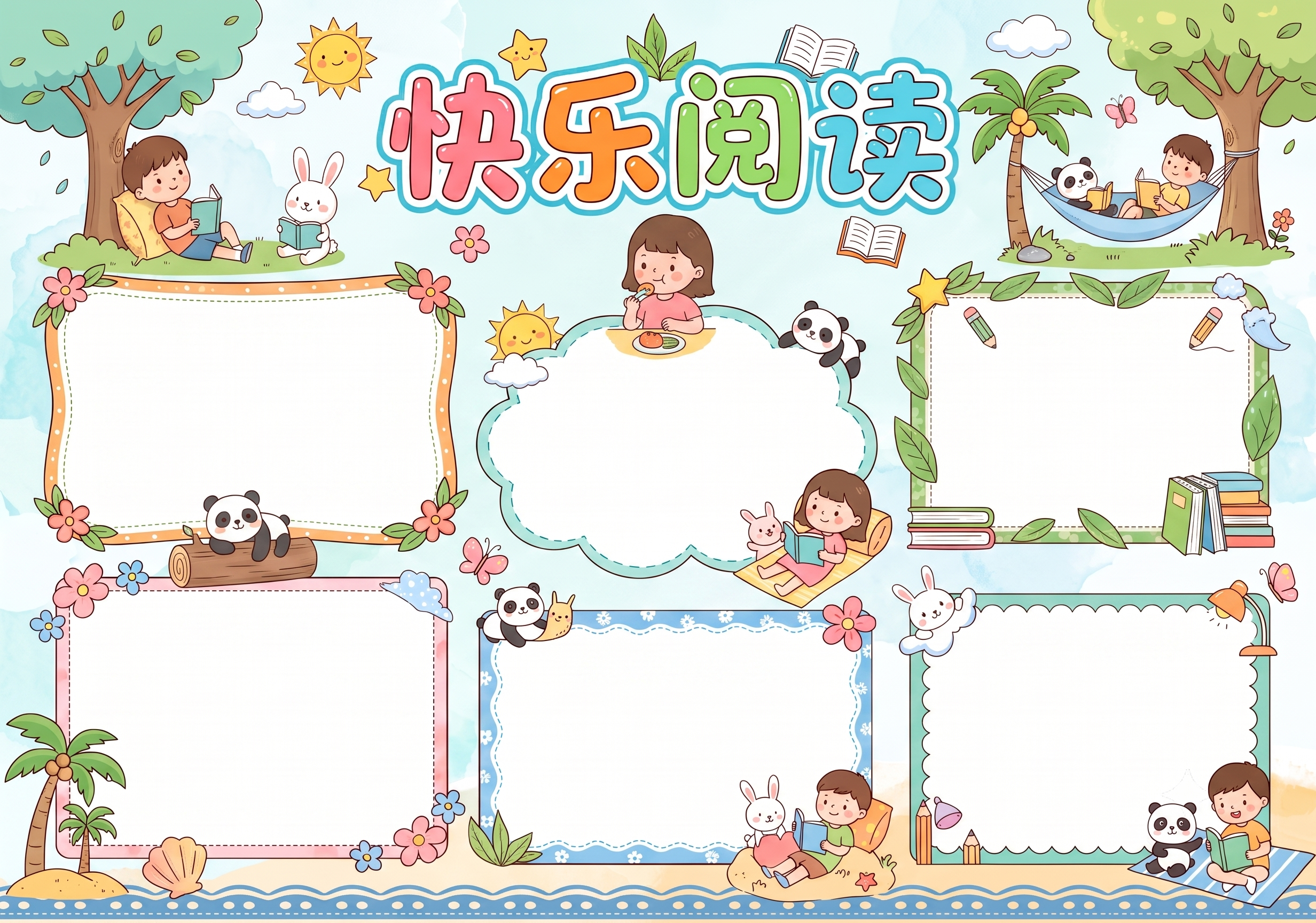 快乐阅读 - 图片创意预览