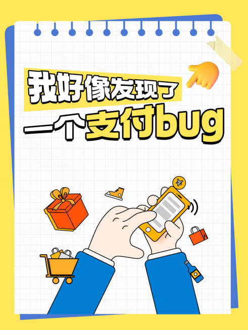 手机支付海报小红书封面金融海报预览效果