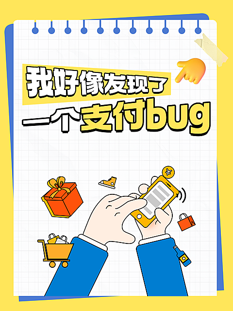手机支付海报小红书封面金融海报