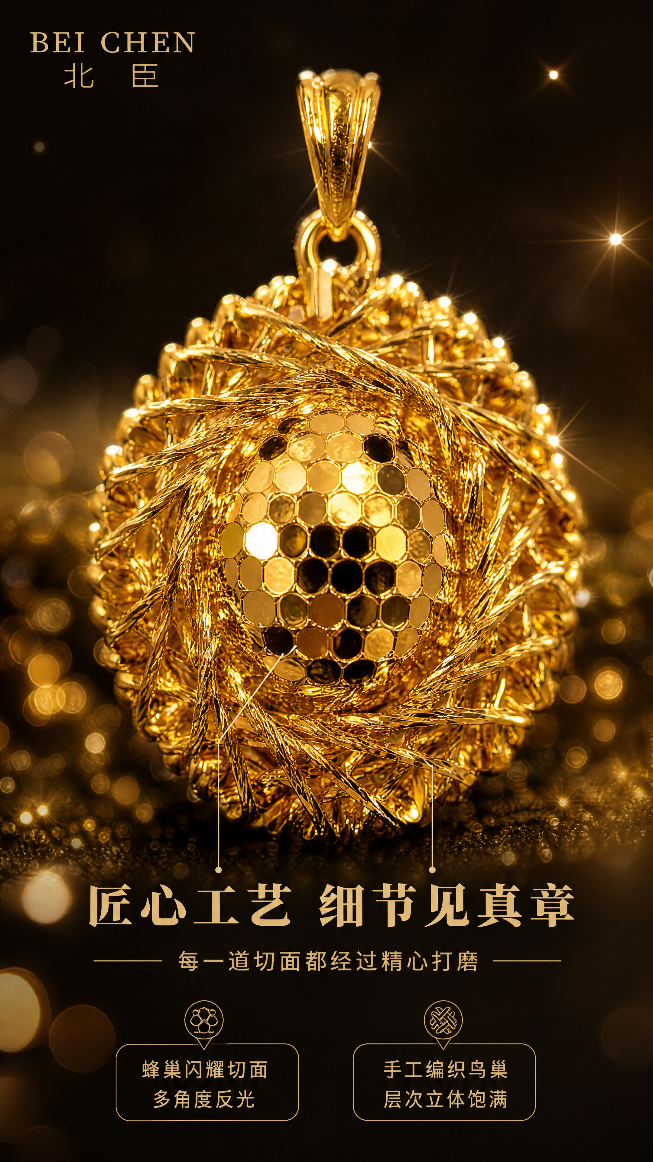 [商品] 使用【图1】北臣鸟巢黄金吊坠；保留鸟巢编织造型、蜂巢… - 图片创意预览
