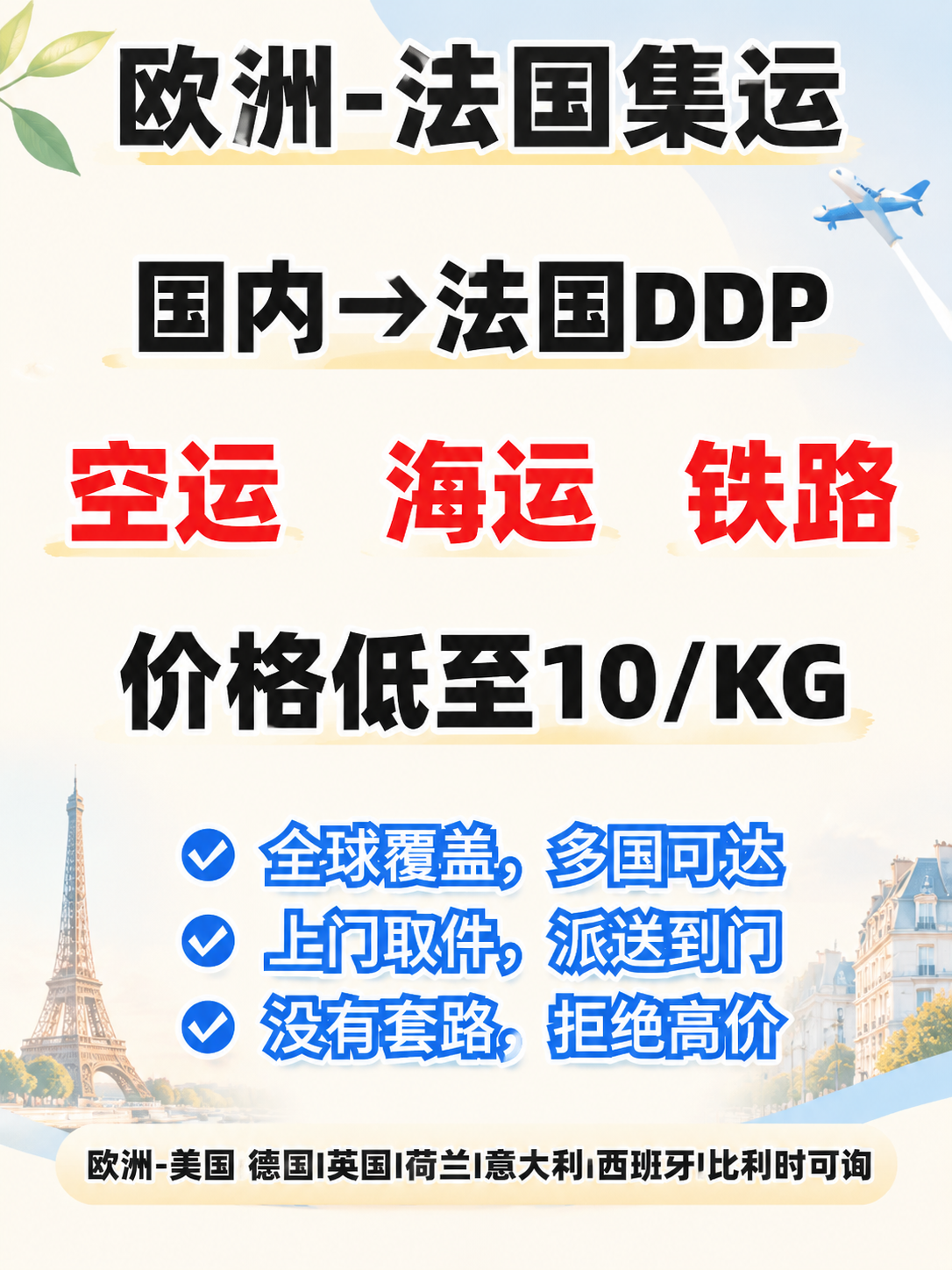 基于参考图进行重绘，保留所有文字内容和排版结构不变，将背景改为… - 图片创意预览