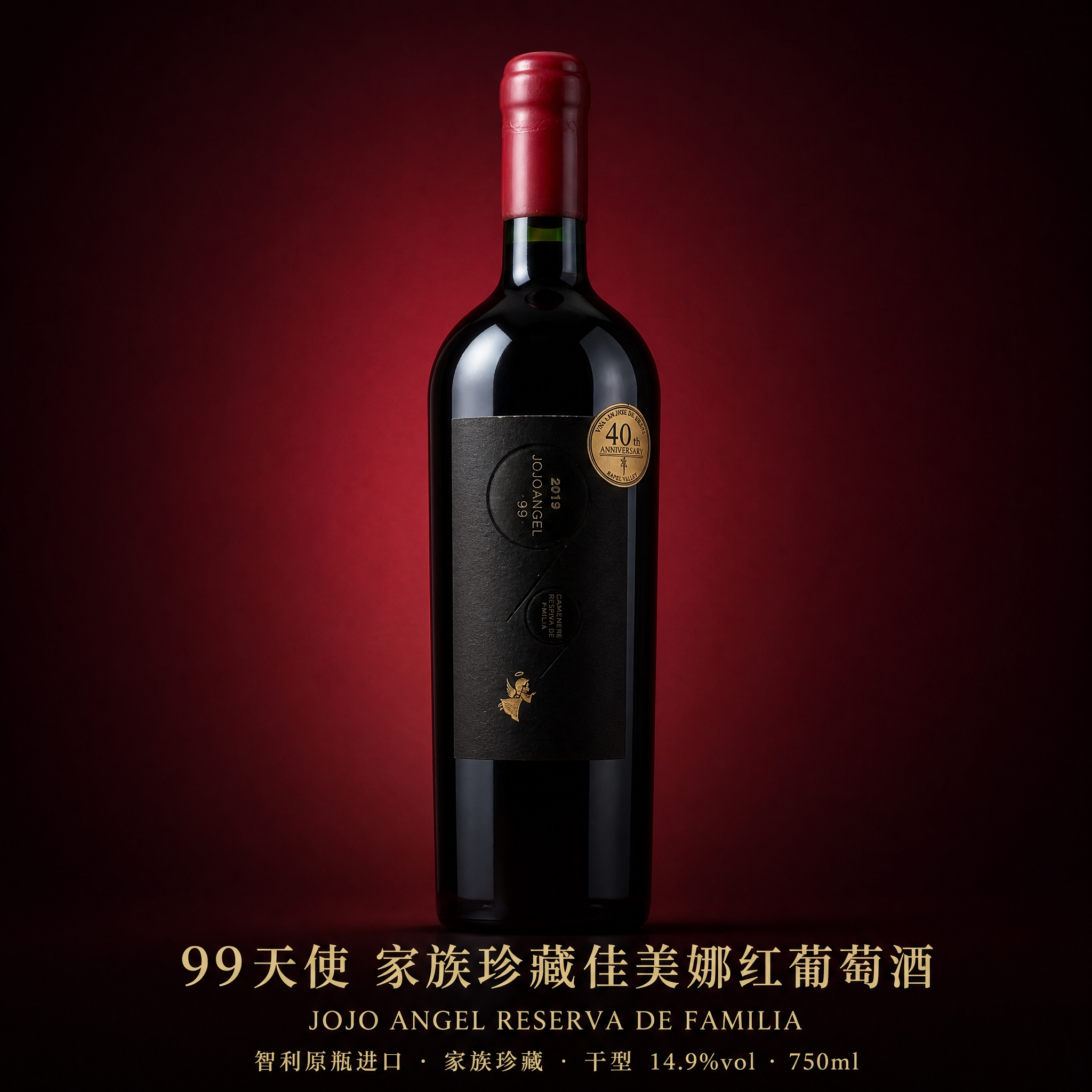 高端商业产品摄影，单瓶深红色红酒瓶直立居中，酒瓶造型标准比例准… - 图片创意预览