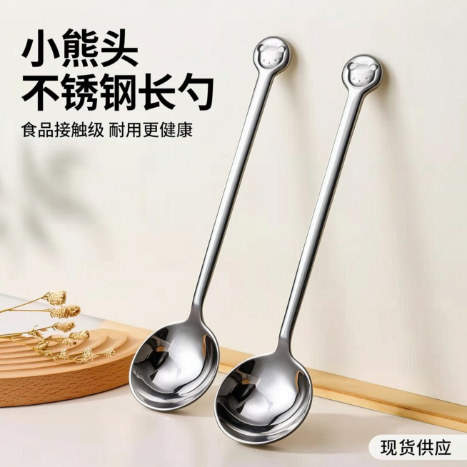 [主图 1] 不锈钢长勺餐具首图，展示产品整体外观。
[氛围风格] 简约实用电商风，干净通透的厨房氛围。
[画质] 商业摄影质感、光线柔和通透、产品清晰真实、画面干净高级。
[元素] 两支小熊头设计的预览效果