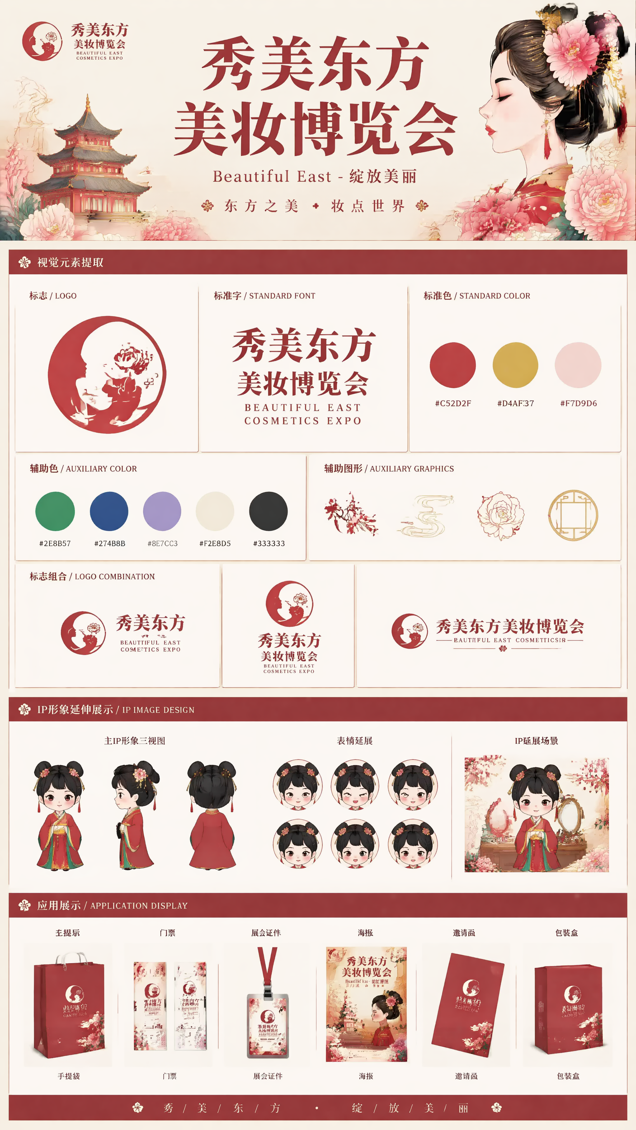 创意预览图