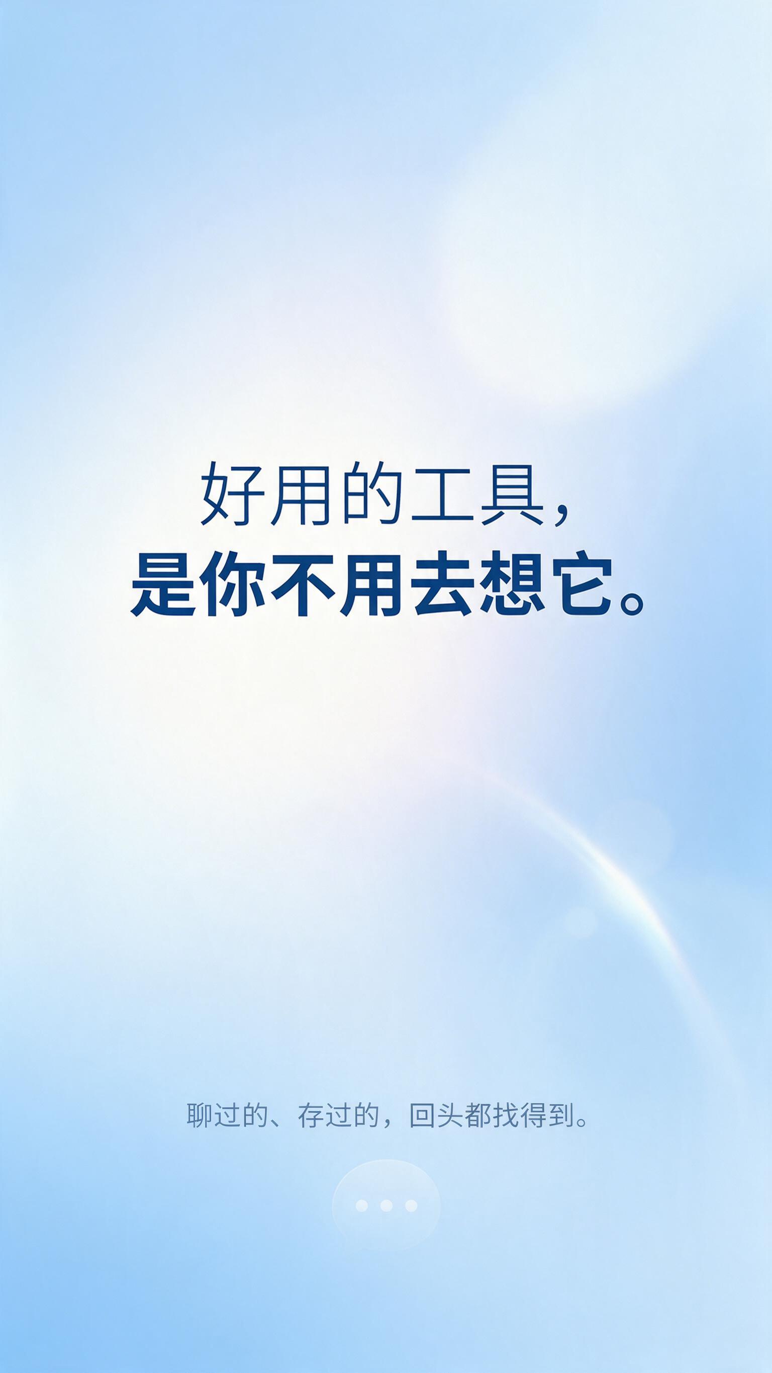 企业微信功能介绍收尾页，竖版9:16，极简商务蓝白风格，大气留… - 图片创意预览