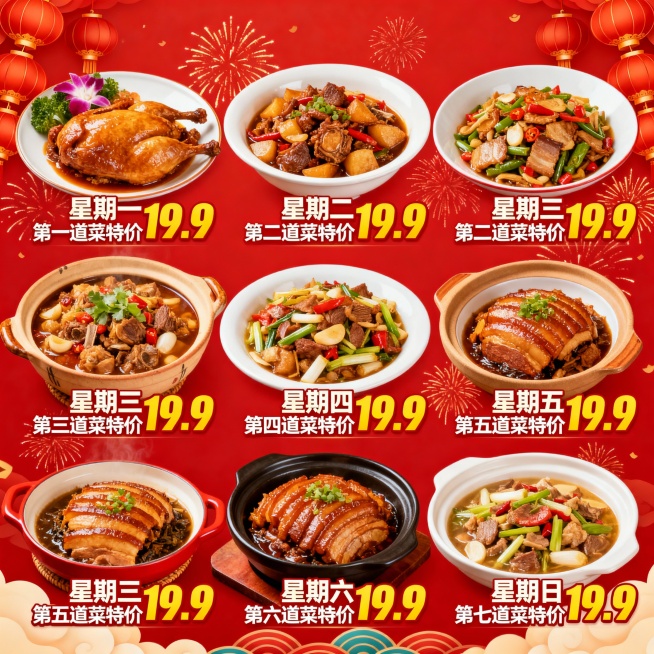 生成特价菜品海报预览效果