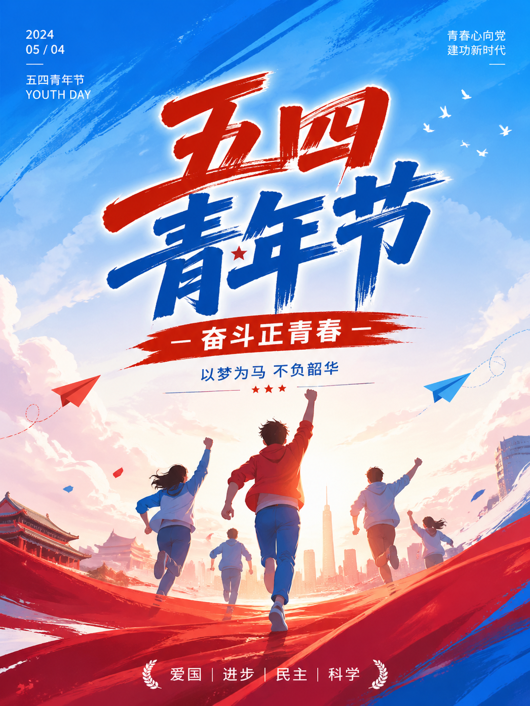 创意预览图