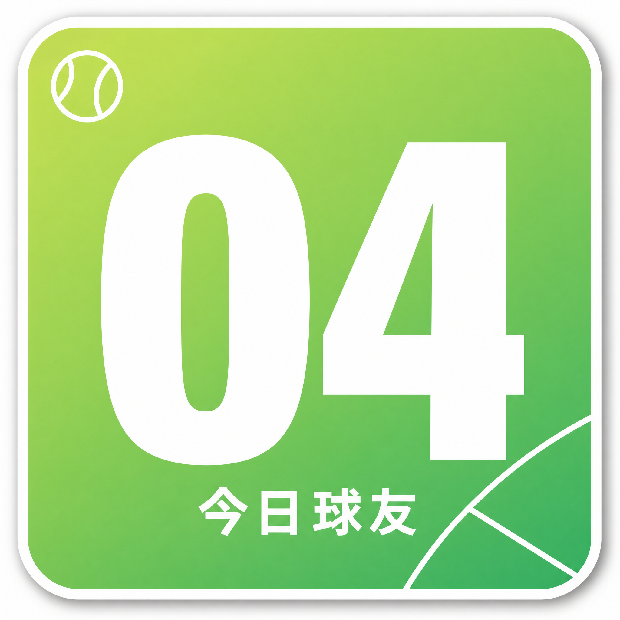 一张圆角方形贴纸设计，网球社交活动球友号码贴，年轻清爽绿色运动… - 图片创意预览