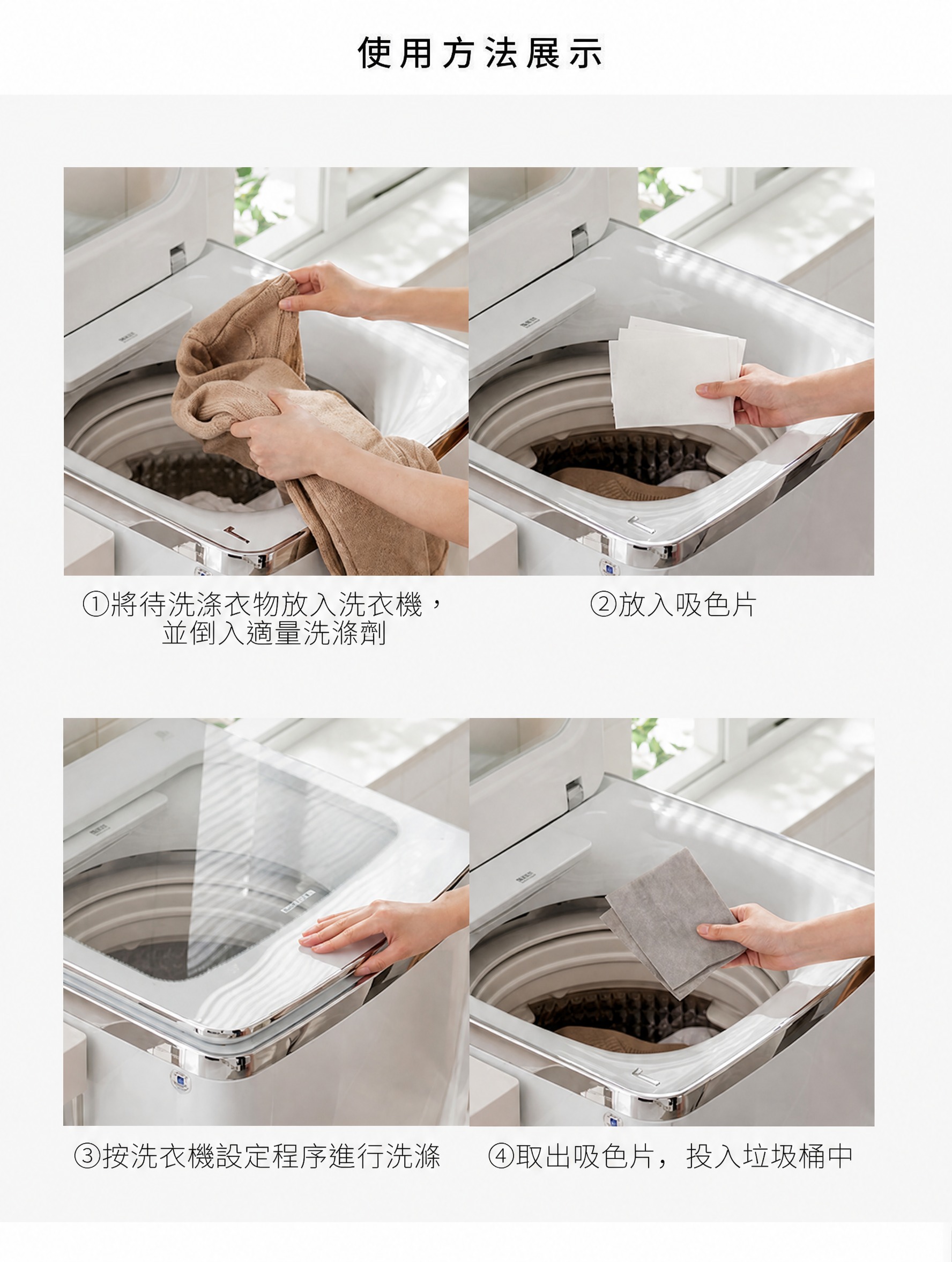 图生图修改：将图中所有中文简体文字替换为繁体中文，四宫格洗衣机… - 图片创意预览
