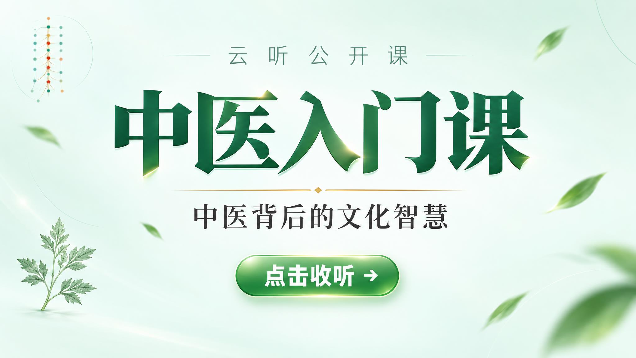 基于参考图的16:9横版banner优化，保留绿色系配色，走现… - 图片创意预览