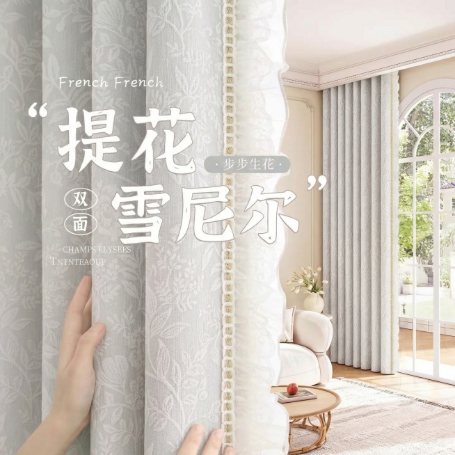 不改变原来的纹路，把窗帘的颜色改成很淡很淡的灰色，也不要改变花边的颜色细节，可以适当调整文字内容预览效果
