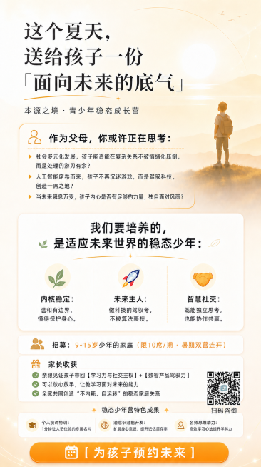 保留所有文字内容和排版，仅将“作为父母，你或许正在思考”板块修改为和之前一致的半透明半边框样式，其他设计保持不变预览效果