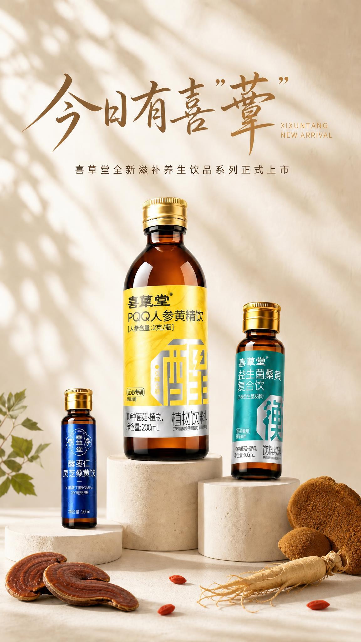 在原图基础上修改底部原料区域，大幅精简原料，只保留三味核心原料… - 图片创意预览