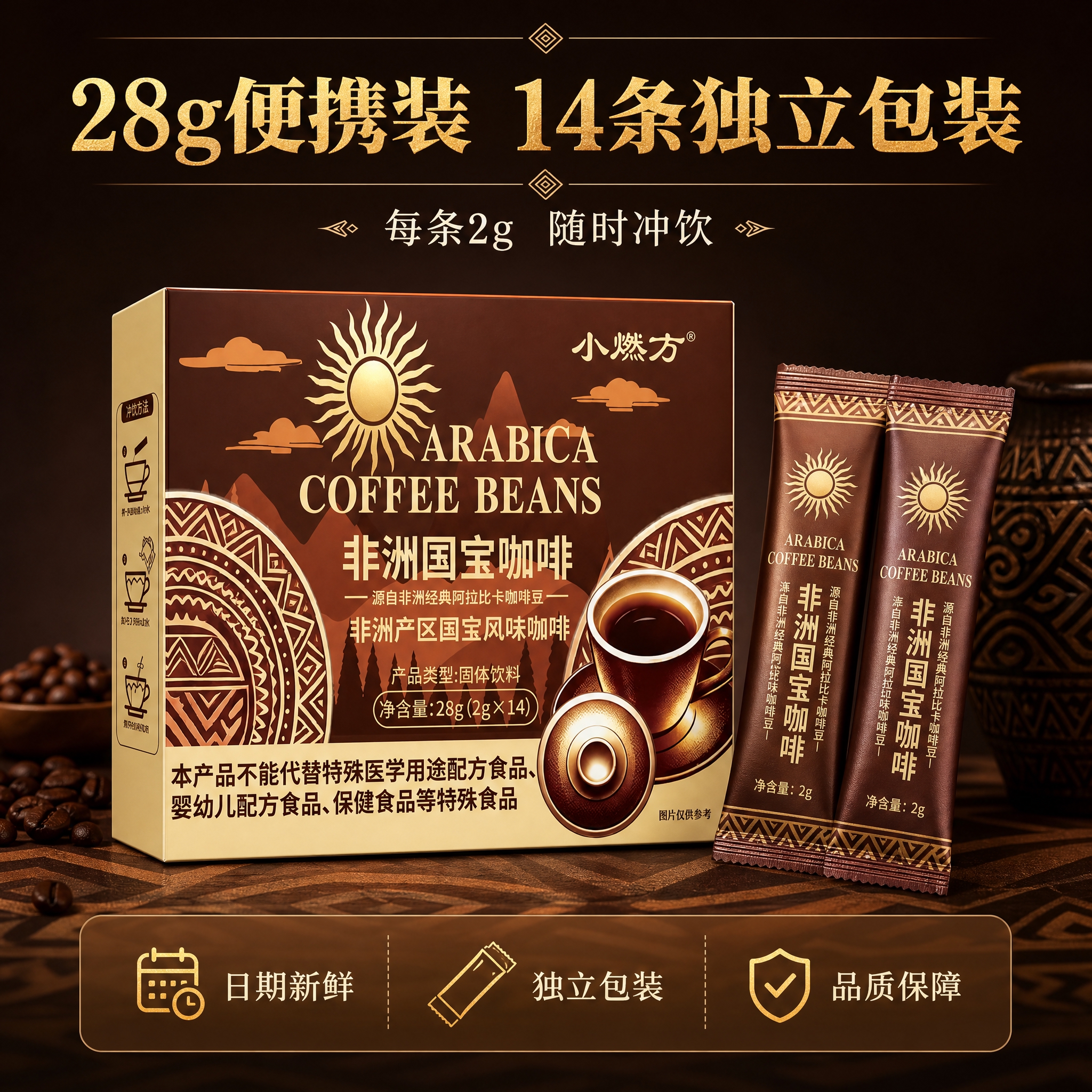 [主图-5] 产品规格与服务承诺图，展示产品信息和购买保障，促… - 图片创意预览