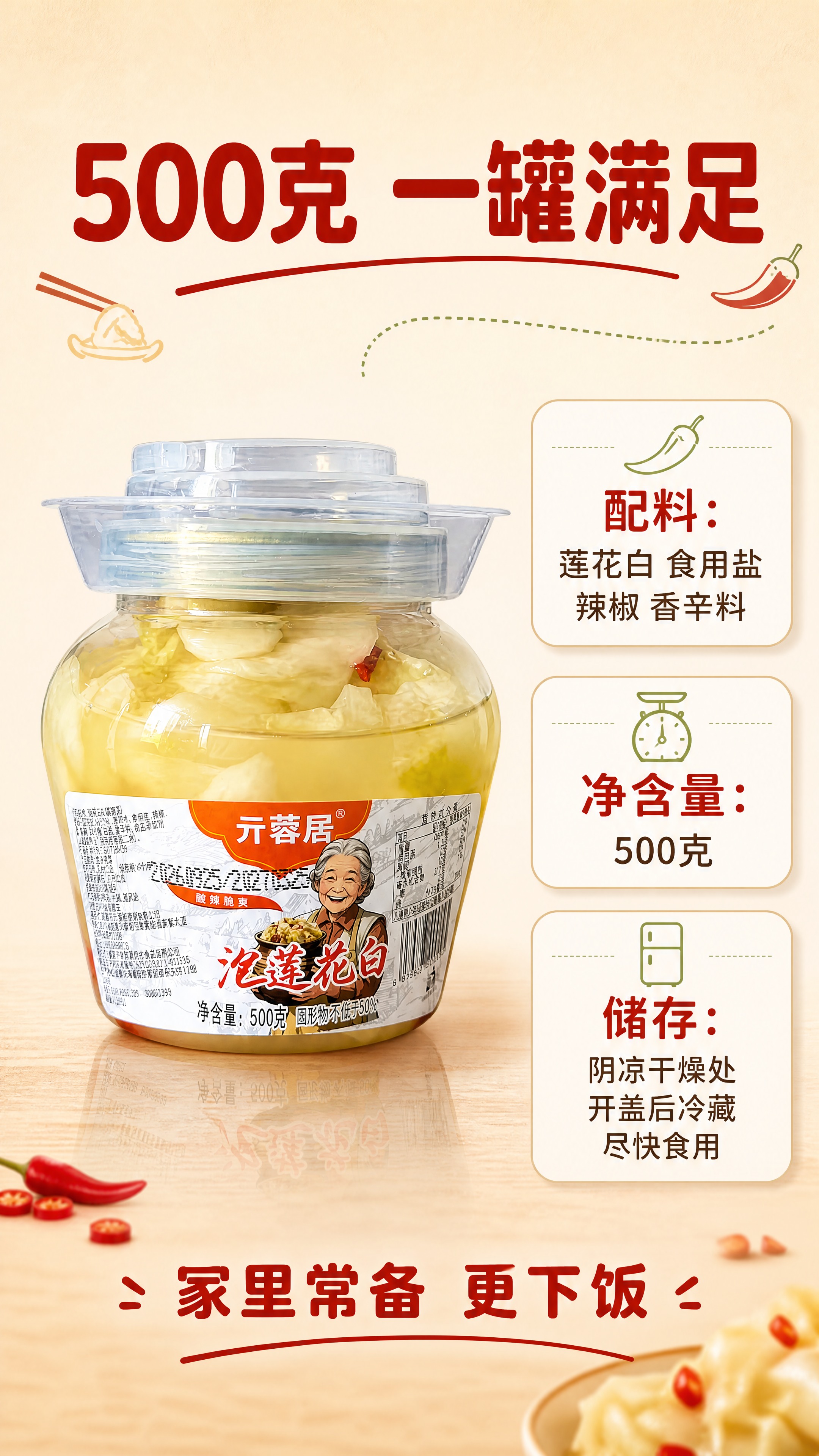 [商品] 使用【图2】罐装产品作为规格页主体：完整保留透明罐身… - 图片创意预览