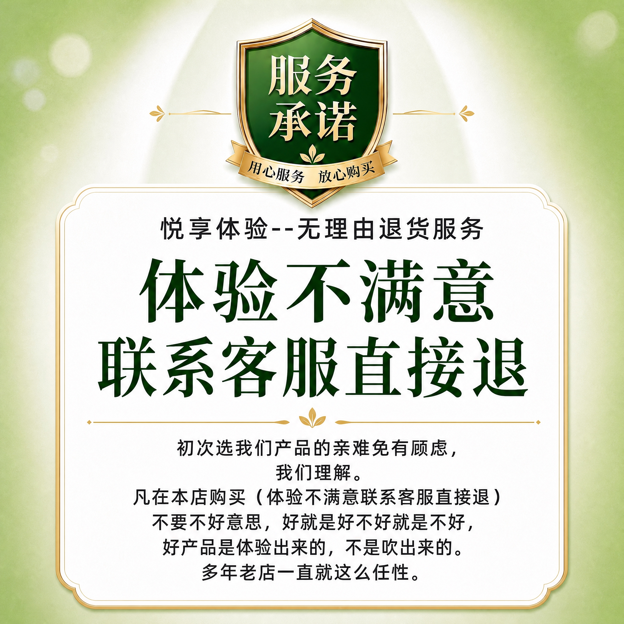将这张服务承诺图改成1:1正方形主图比例，所有内容保持不变，包… - 图片创意预览