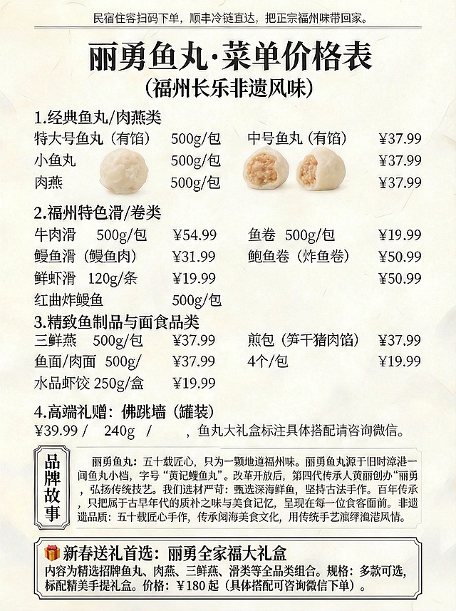 在品牌股市下面加入 刚刚新春送礼首选那段话