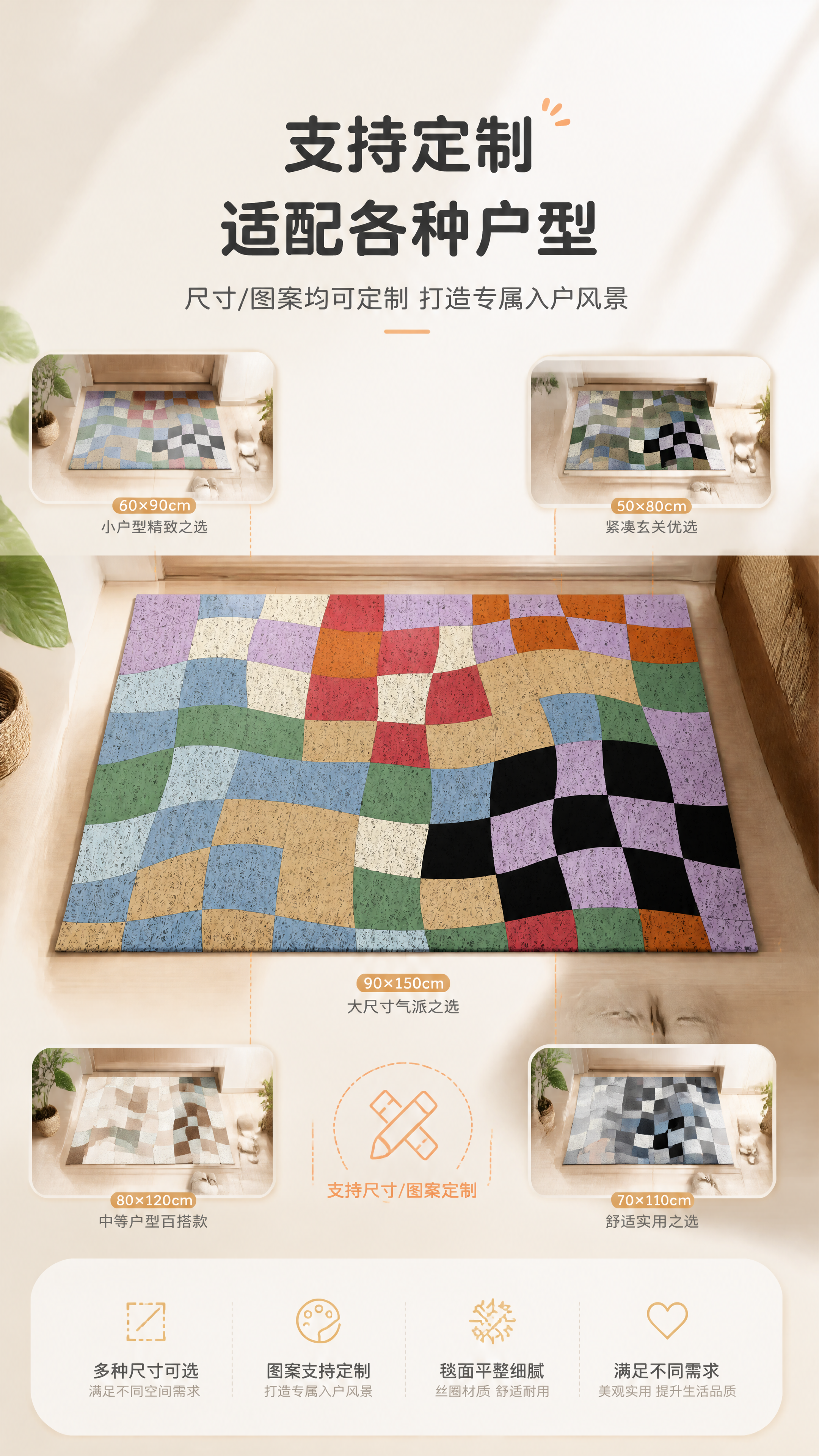 [商品] 使用【图1】彩色波浪棋盘格丝圈入户门地垫；保留波浪形… - 图片创意预览