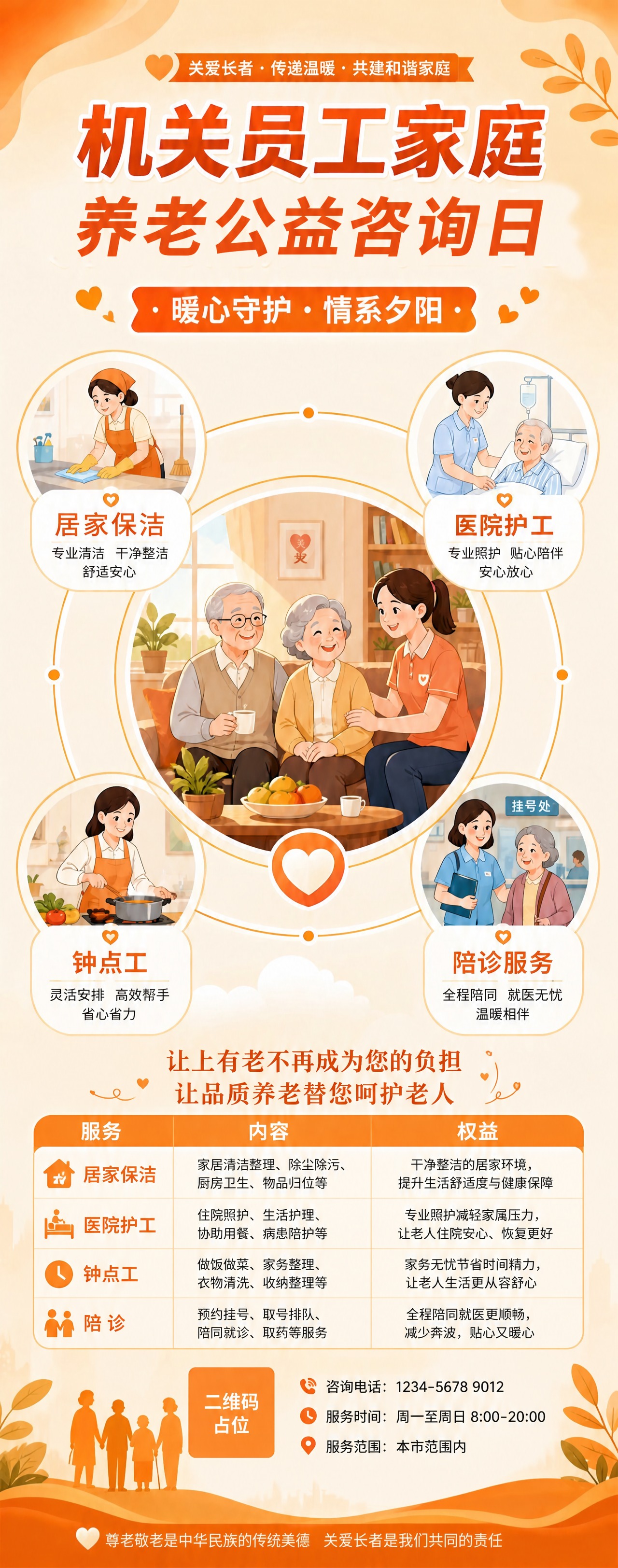 在参考图的下方空白区域添加内容，保持原图上方所有元素、配色、插… - 图片创意预览