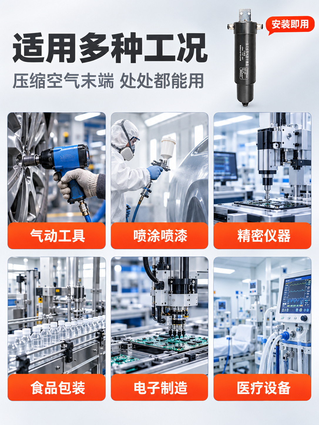 [商品] 使用【图1】升级款新型气源干燥器；保留黑色金属圆柱主… - 图片创意预览