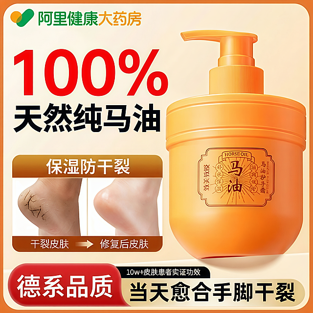 100%文案颜色改成红   天然纯马油字体黑色
