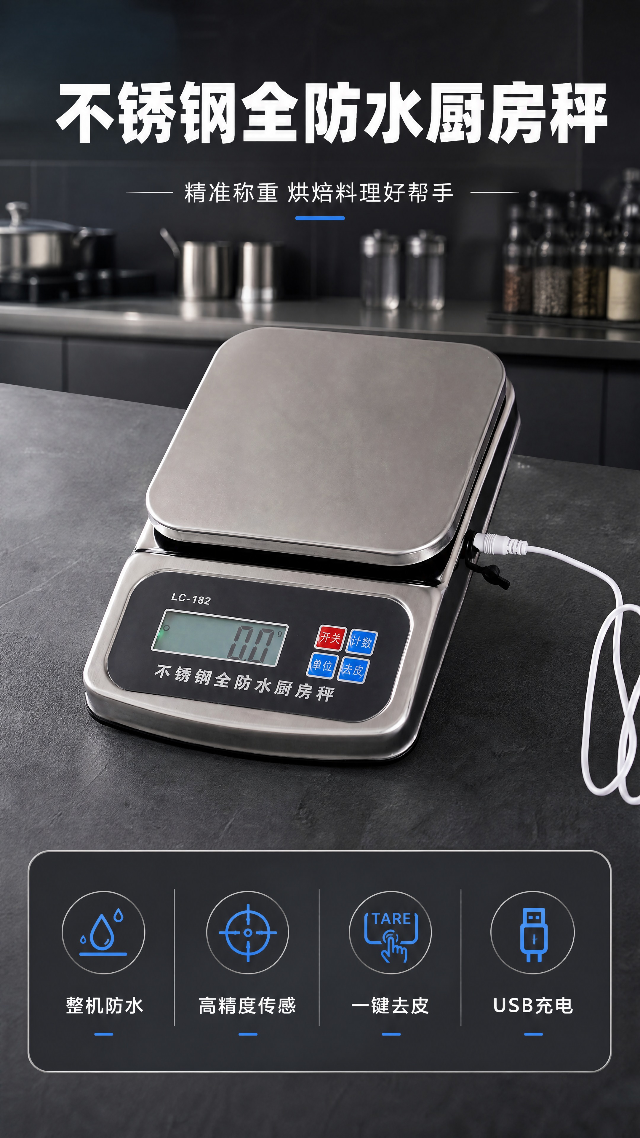[商品] 使用【图1】LC-182不锈钢全防水厨房秤；保留不锈… - 图片创意预览