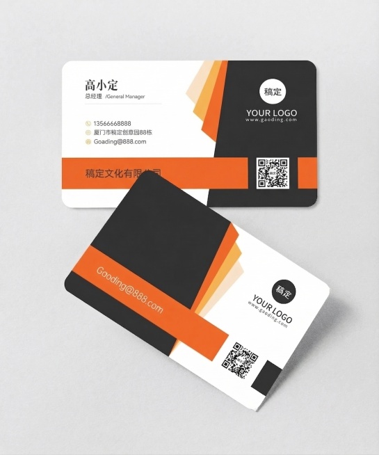 将名片生成单独平整的正面展示，保留原名片正面的所有信息和黑橙白配色设计：高小定，总经理 /General Manager，13566668888，厦门市稿定创意园88栋，Goading@888.com预览效果