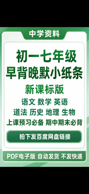 保持原有的所有文字内容和排版不变，修改为简约清爽的商务风格，将整体主色调改为绿色系，更换配色和画面风格，不修改文字内容和布局预览效果