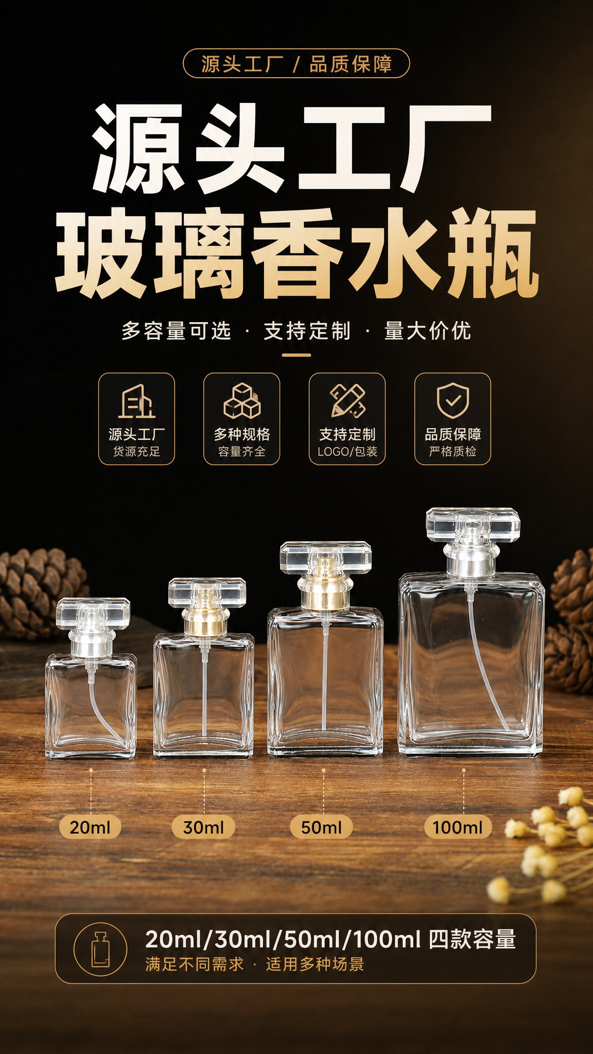 [商品] 使用【图1】【图9】四款容量透明方形玻璃香水瓶（20… - 图片创意预览