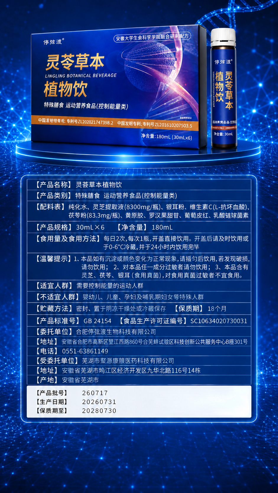 将画面中所有内容（产品展示区和产品信息表格区）整体向上移动调整… - 图片创意预览