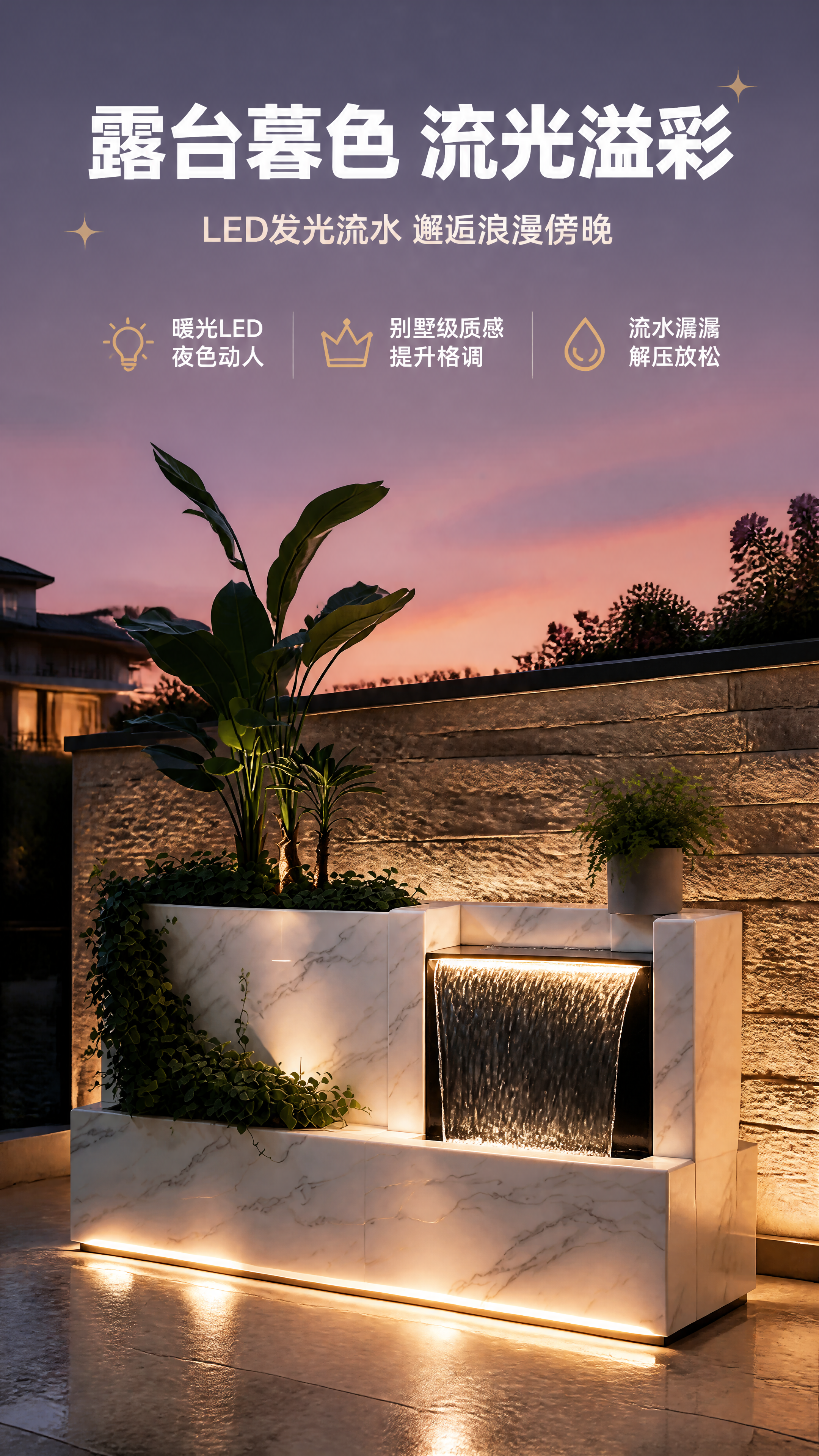 [商品] 使用【图2】白色大理石纹岩板流水花箱；保留左高花箱+… - 图片创意预览