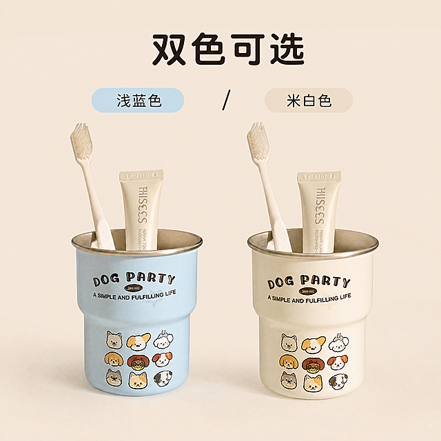 [主图-5] 双色SKU展示规格图
[氛围风格] 整齐清晰展示
[画质] 商业摄影质感，均匀布光，清晰真实
[元素] 浅蓝色款和米白色款两款小狗不锈钢漱口杯并排整齐摆放，两款产品都保留对应的颜色和全部图案设计，保持各自和输入产品图一致的外形结构，并列展示方便用户选择，背景干净浅米色
[光影] 均匀顶光，两款产品都清晰展示，无偏色
[配色] 浅蓝色和米白双色展示，背景浅米色，干净清晰
[视角构图] 水平并排平视视角，两款产品都完整展示
[文字版式] 顶部大字写"双色可选"，下方标注对应颜色名称"浅蓝色 / 米白色"，文字居中不遮挡产品
[比例分辨率] 1:1比例，4K分辨率，文字清晰锐利，画面超高清
[负向提示词] 变形，水印，文字错乱，产品模糊，背景杂乱