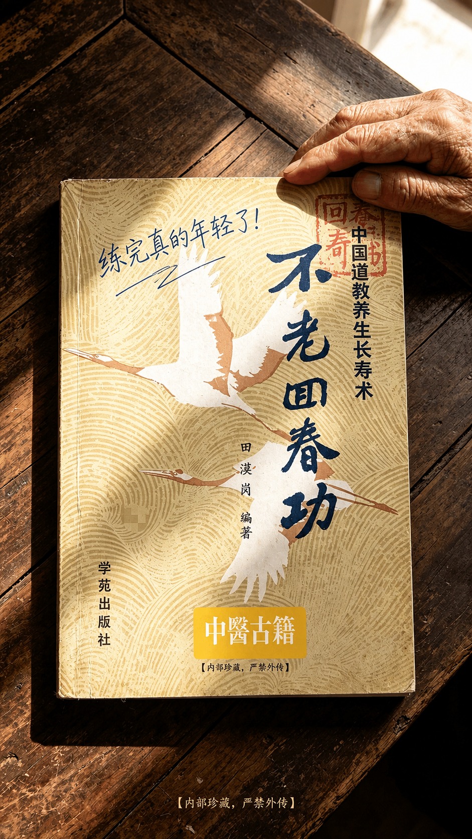 去除图片右下角的“豆包AI生成”水印文字，用周围的纸张纹理自然… - 图片创意预览