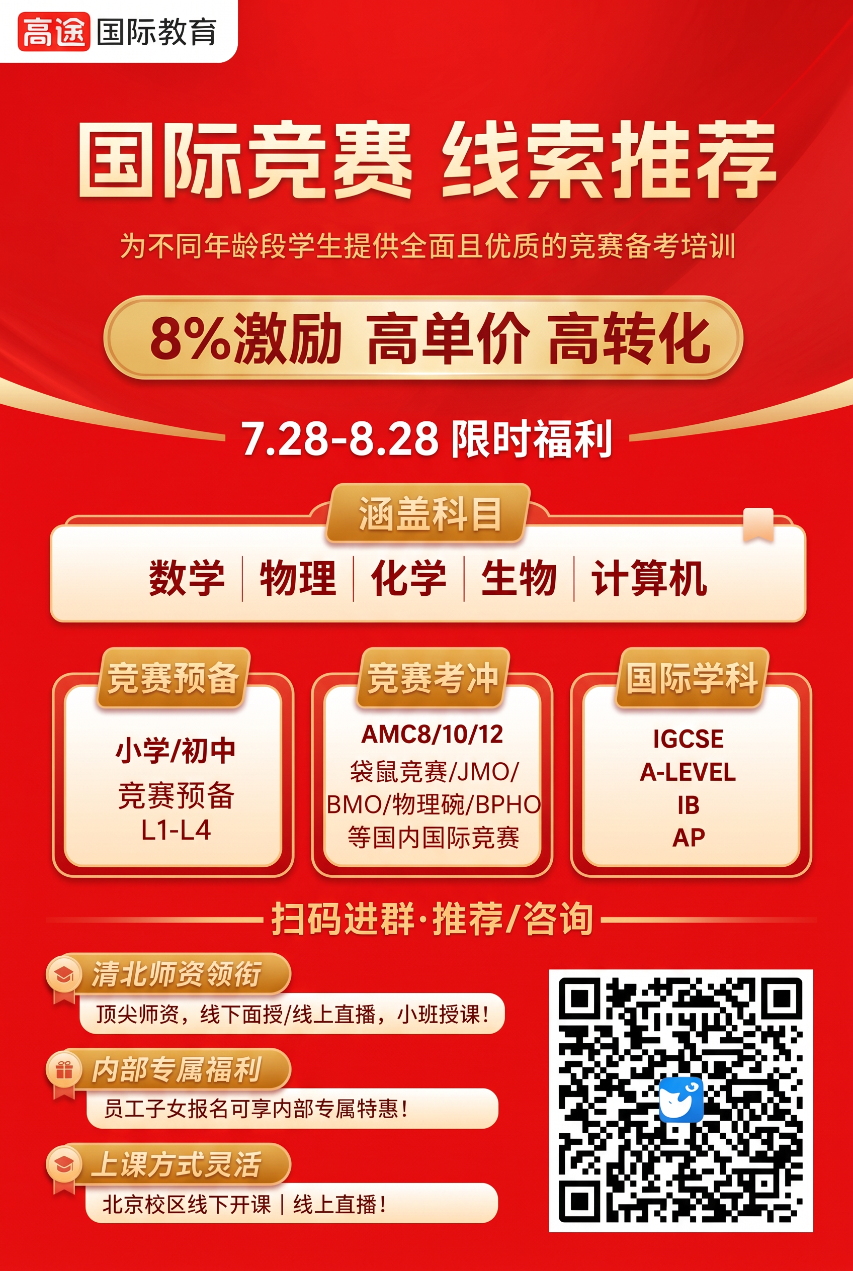 换成一个鲜红色 - 图片创意预览