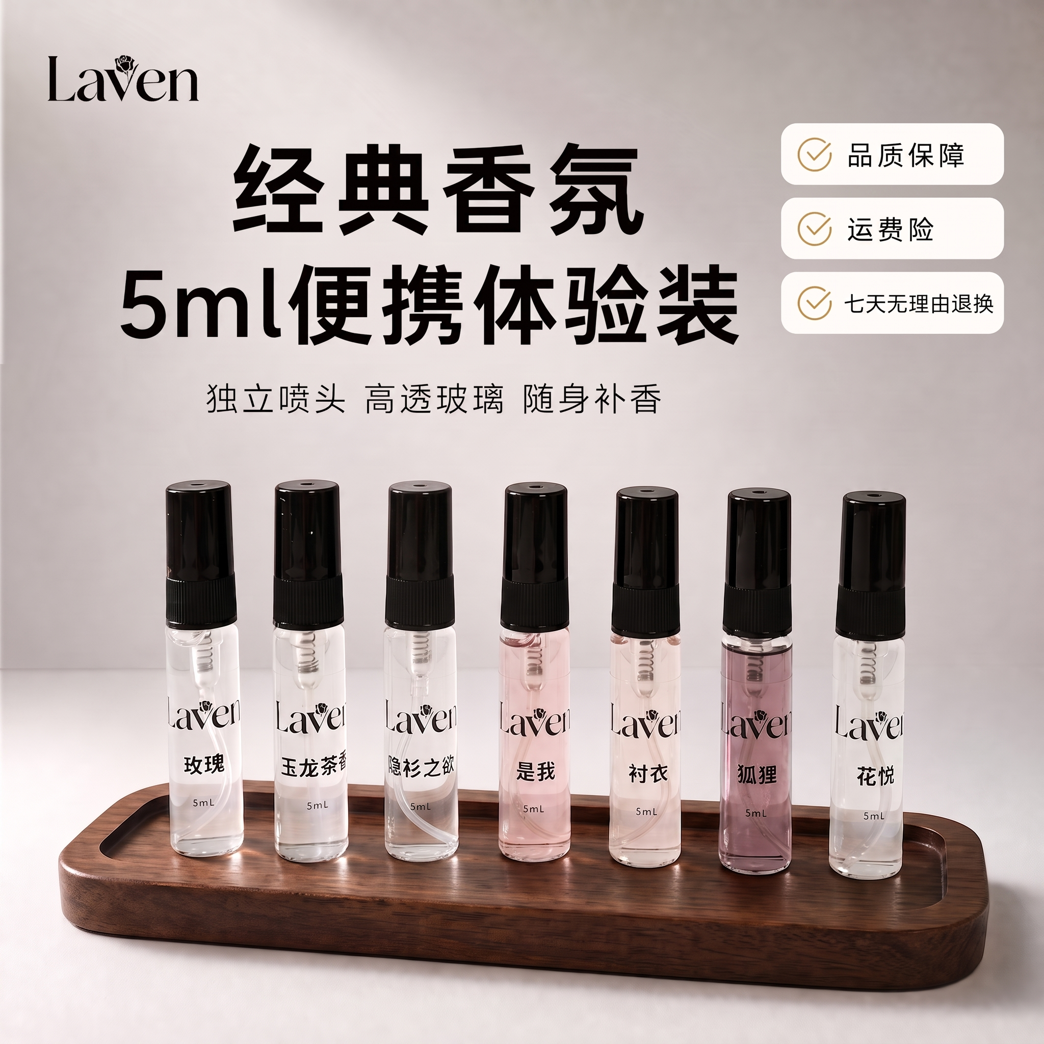 图中的第三瓶香水的盖子怎么没有了修复回来 - 图片创意预览