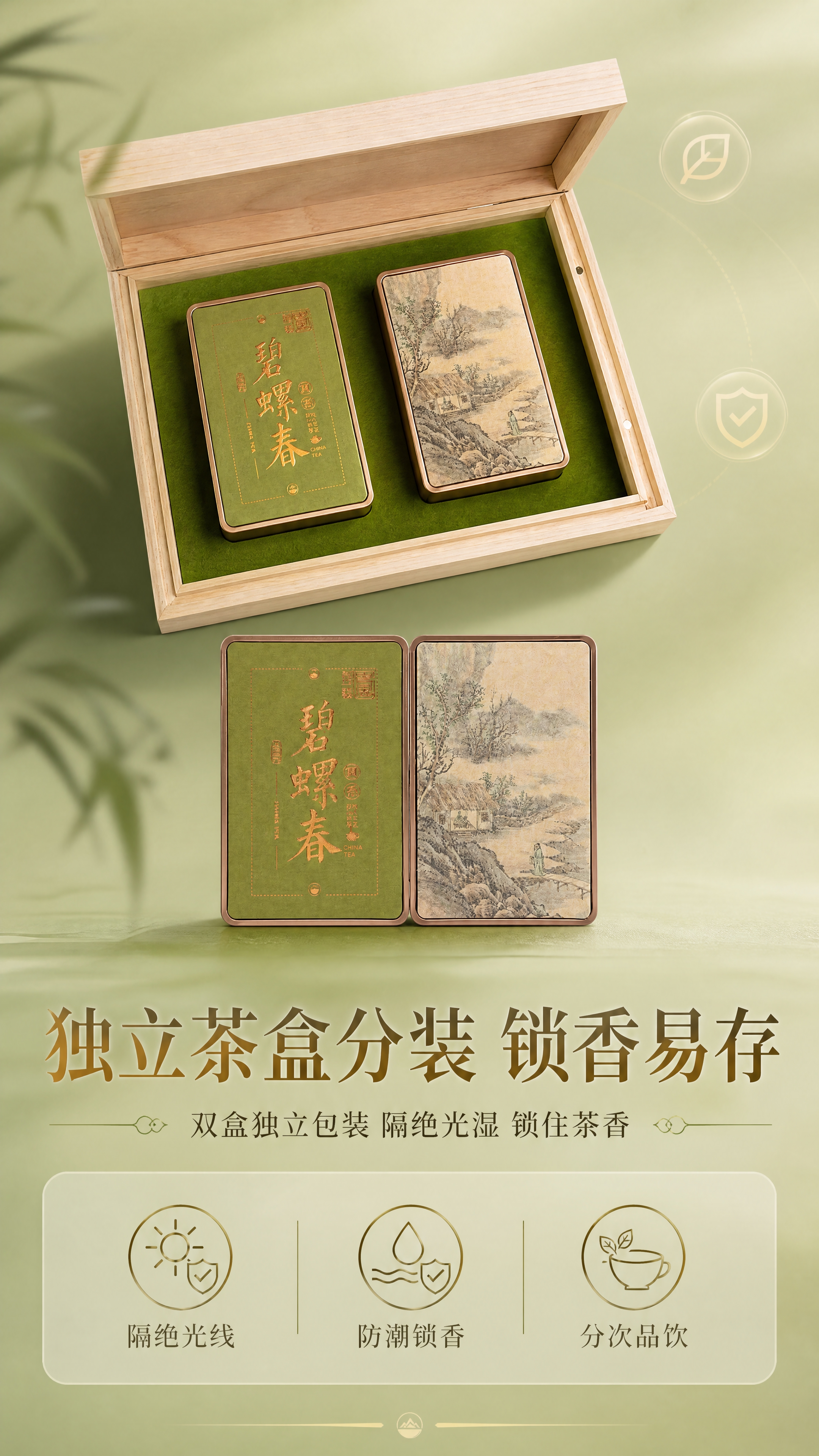 [商品] 使用【图5】打开的木框礼盒（内装两个独立茶盒俯视角度… - 图片创意预览