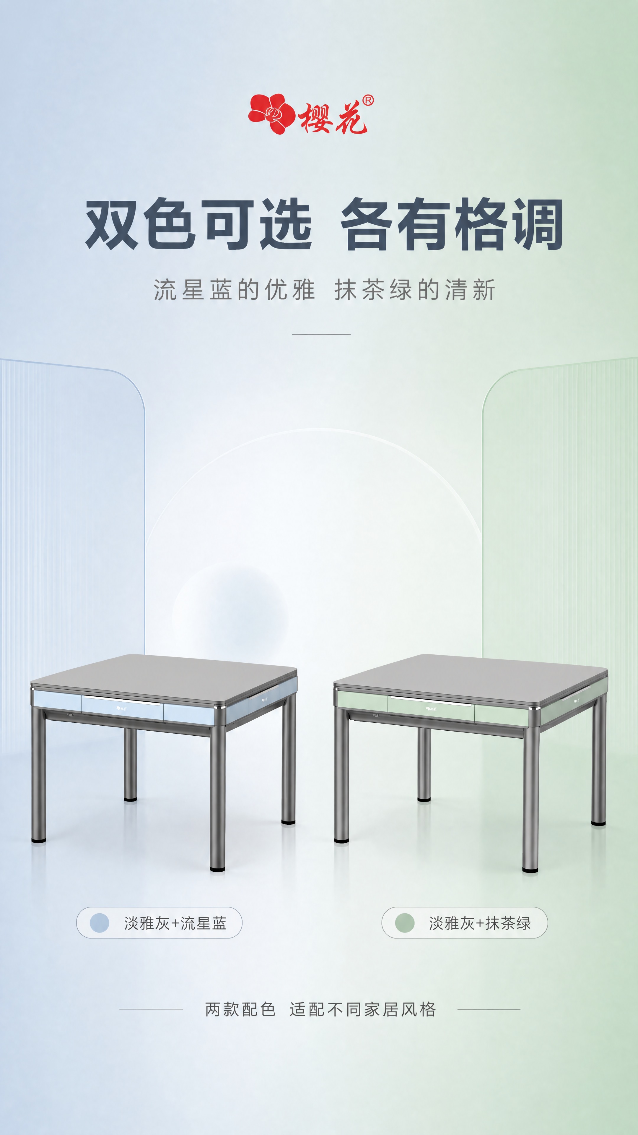 [商品] 使用【图1】流星蓝款和【图2】抹茶绿款樱花H300全… - 图片创意预览