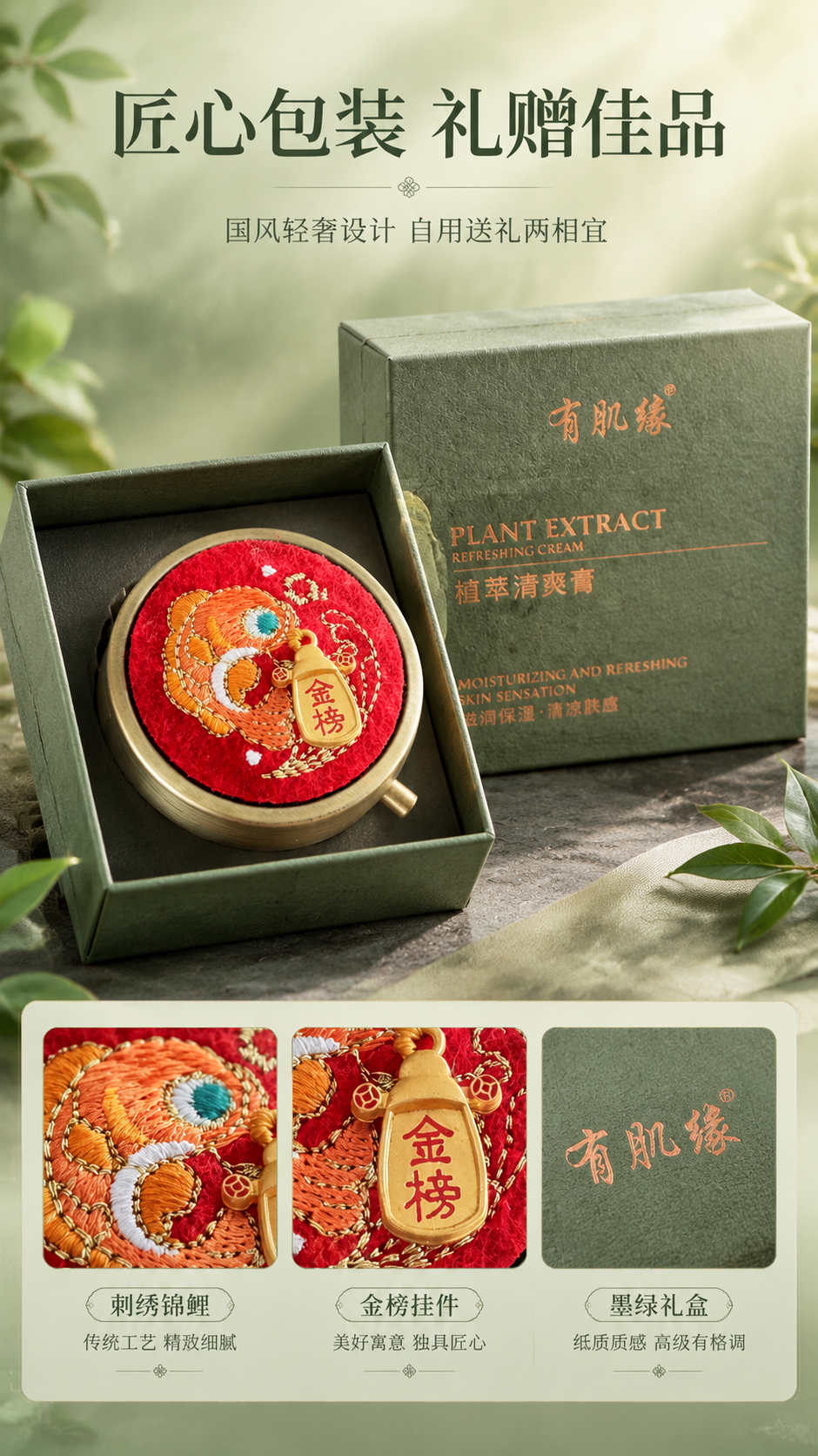 [商品] 使用【图1】金铜色罐身和【图2】墨绿色礼盒包装；保留… - 图片创意预览