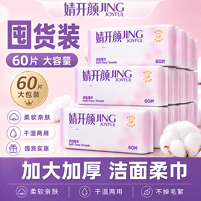 在保持现有电商主图构图、文字排版、配色风格不变的基础上，让堆叠的产品包装整体更加饱满厚重，增强立体感，突出囤货装的分量感，产品保持原有外观和文字信息不变，画面干净通透，文字保持清晰可辨，4K分辨率，负向提示词：变形，水印，错字，文字错乱，包装挤压变形