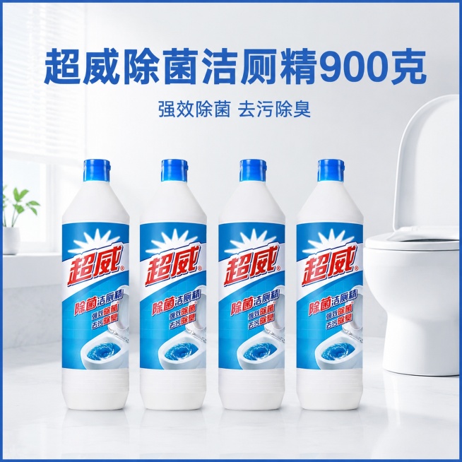 [主图-3] 4瓶超威除菌洁厕精并排排列展示，右侧搭配一个洁净洁白的马桶，整体场景是干净简约的卫生间风格；[氛围风格] 洁净明亮，清爽舒适，突出产品清洁能力；[画质] 商业摄影质感，光线柔和通透，产品预览效果