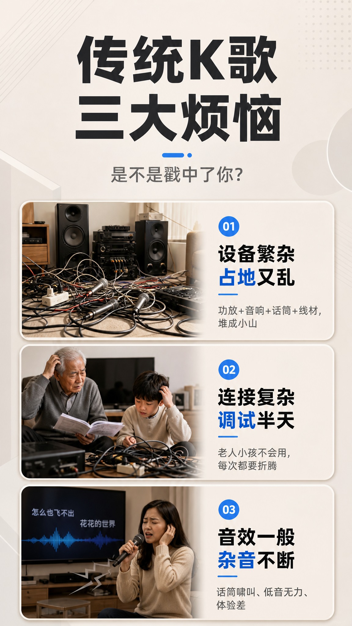 [商品] 本页为痛点页，不使用产品实物图。 [画面] 目标：痛… - 图片创意预览