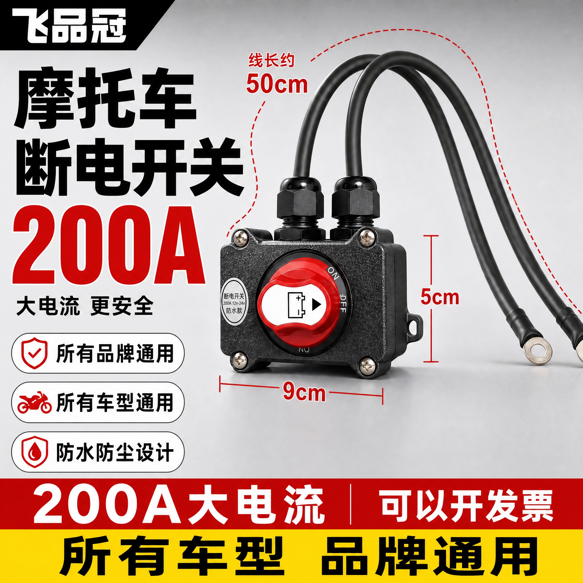 基于原图修改，移除右上角圆形安装示意图小窗及下方「安装示意」文… - 图片创意预览