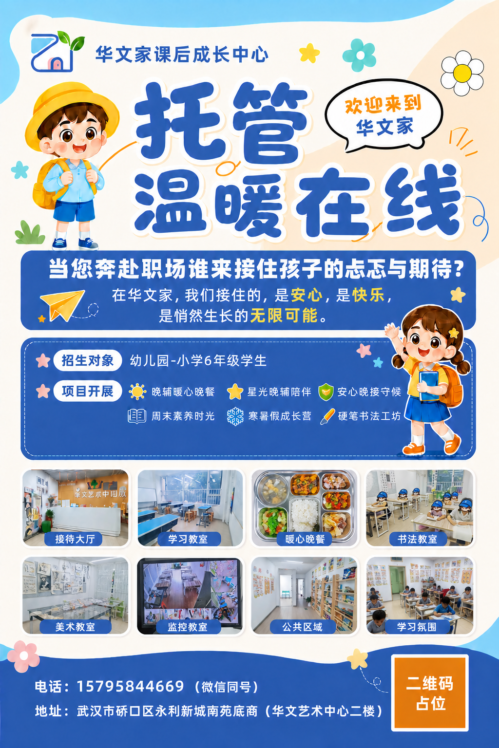 将海报中8张环境小图按以下对应关系全部替换为上传的实景图，保持… - 图片创意预览