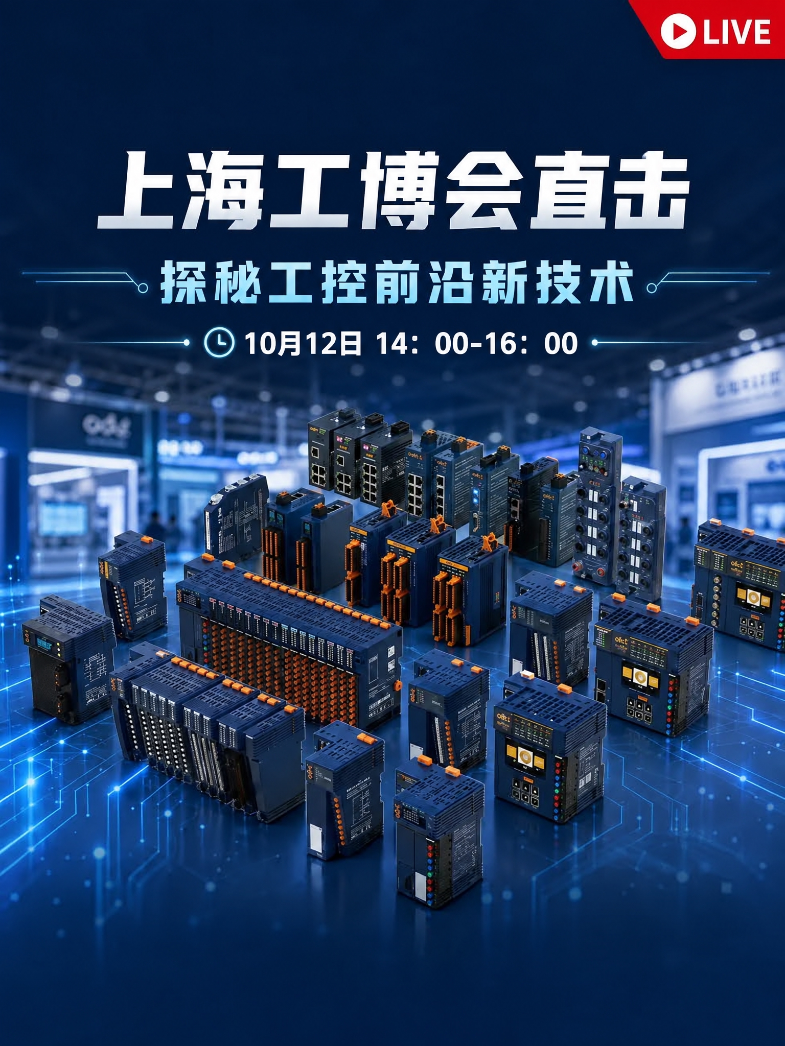 将图片底部的时间文字“10月12日 14:00-16:00”及… - 图片创意预览