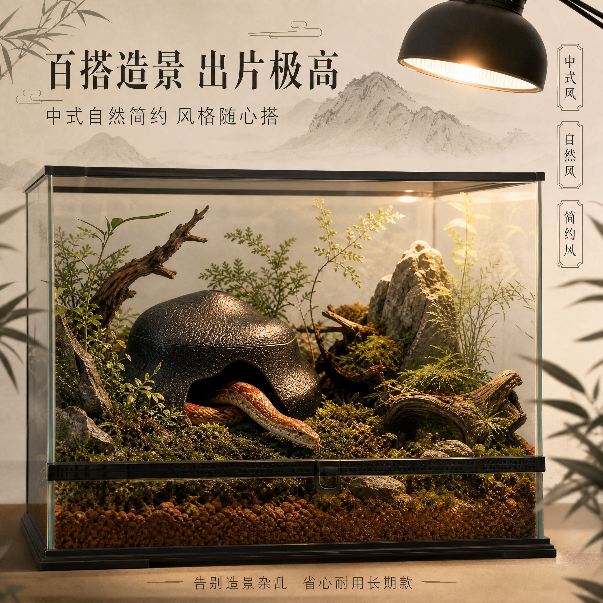 [主图-3] 造景场景展示图，核心任务是展示百搭造景高出片率，… - 图片创意预览