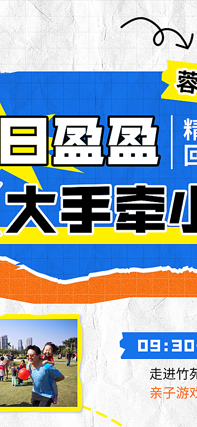 旅游线路营销多图全屏竖版海报
